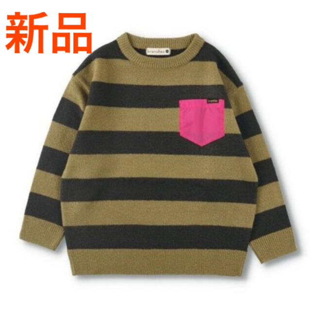 Branshes(ブランシェス)の【新品】ボーダーニット 120 キッズ/ベビー/マタニティのキッズ服男の子用(90cm~)(ニット)の商品写真