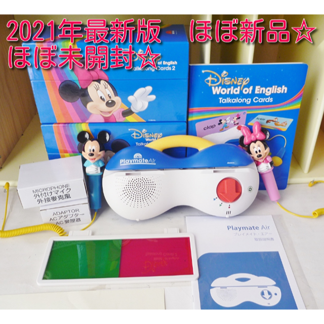 最新情報 最新版 トークアロングカード ディズニー英語システム DWE 最終販売です 最新版 トークアロングカード プレイメイトエアー ディズニー英語システム DWE 知育玩具