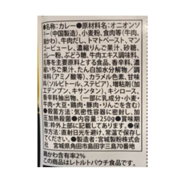 専用　おとなの大盛カレー　辛口＊中辛＊甘口　　3袋セット 食品/飲料/酒の食品(その他)の商品写真