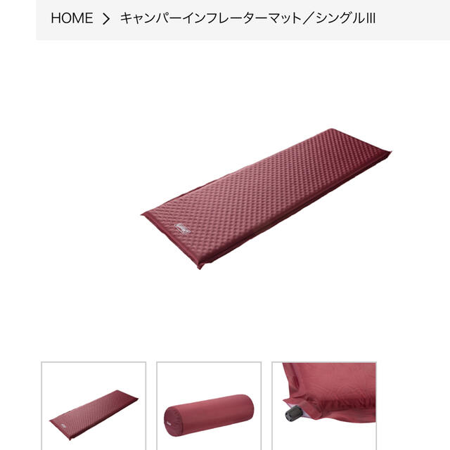 バラ売り可 コールマン インフレーターマット3枚 | www