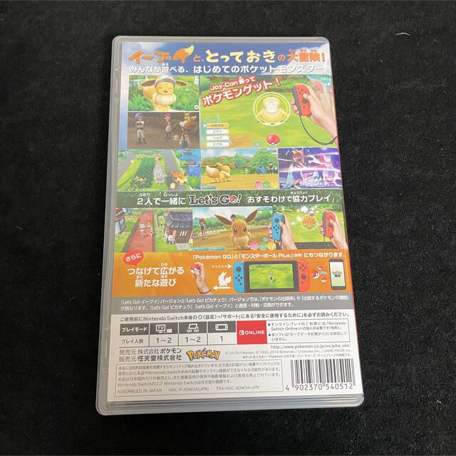 Nintendo Switch(ニンテンドースイッチ)のポケットモンスター Let’s Go！ イーブイ＋攻略本2冊セット エンタメ/ホビーのゲームソフト/ゲーム機本体(家庭用ゲームソフト)の商品写真