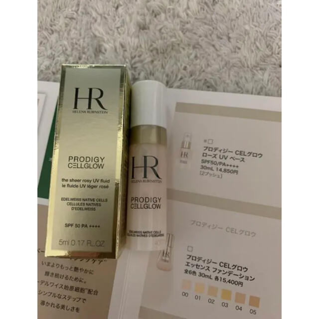 HELENA RUBINSTEIN(ヘレナルビンスタイン)のヘレナルビンスタインのUVベースサンプル コスメ/美容のベースメイク/化粧品(化粧下地)の商品写真