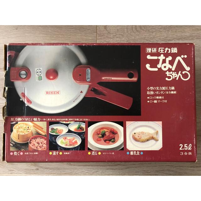 未使用品】圧力鍋 こなべちゃん RM1-25 直火用の通販 by むん 未使用品】圧力鍋 こなべちゃん RM1-25 直火用の通販 by むん