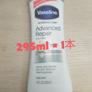 ヴァセリン(Vaseline)のヴァセリン アドバンストリペア ボディローション 295ml×1本  ワセリン(ボディローション/ミルク)