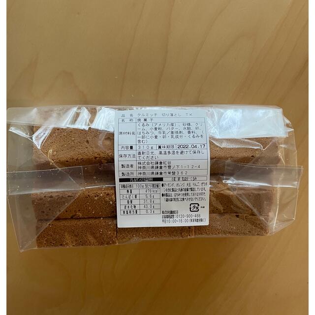 鎌倉銘菓　クルミッ子　切り落とし2袋 食品/飲料/酒の食品(菓子/デザート)の商品写真