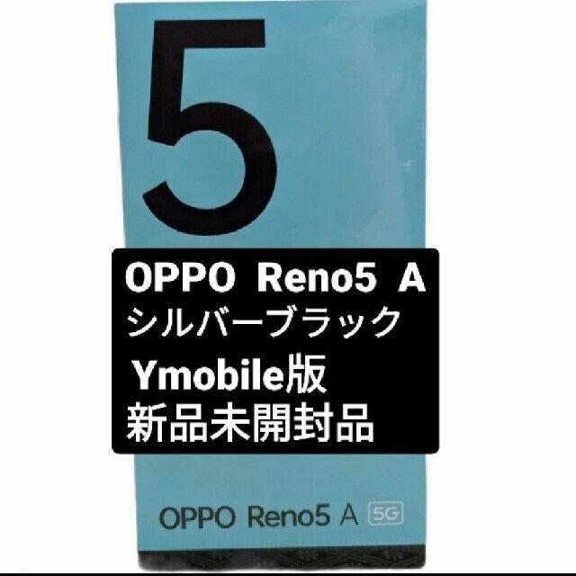 OPPO Reno5 A 128GB(SIMフリー) 通販の人気商品 スマホ/家電/カメラ
