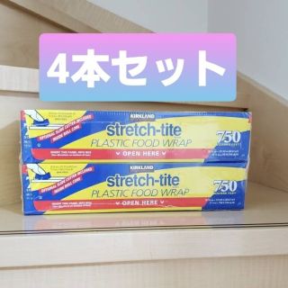 コストコ(コストコ)のストレッチタイト　フードラップ4本セット(収納/キッチン雑貨)