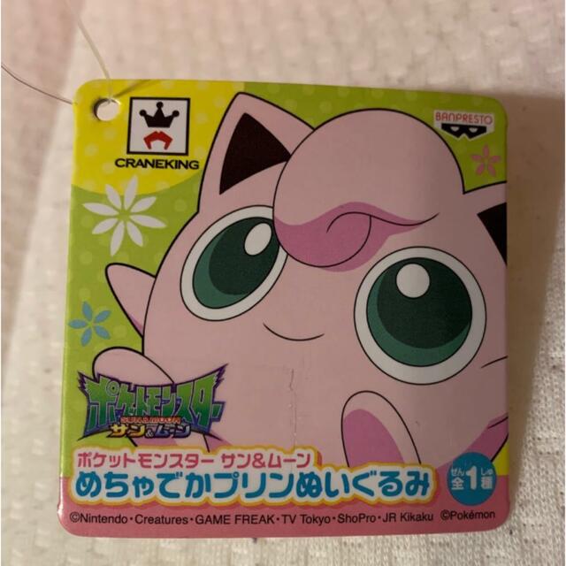 今ならほぼ即納 ポケモン プリン めちゃでかぬいぐるみ プクリン ププリン おもちゃ ぬいぐるみ