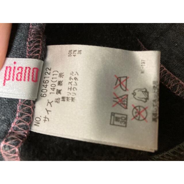 mezzo piano(メゾピアノ)のメゾピアノ　レギンス　140サイズ キッズ/ベビー/マタニティのキッズ服女の子用(90cm~)(パンツ/スパッツ)の商品写真