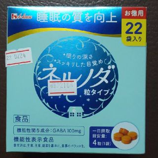 ハウスショクヒン(ハウス食品)のネルノダ  22袋(その他)