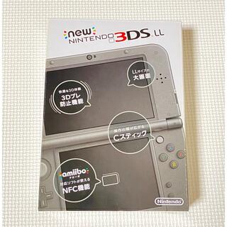 ニンテンドー3DS(ニンテンドー3DS)のNintendo 3DS  LL メタリックブラック(携帯用ゲーム機本体)