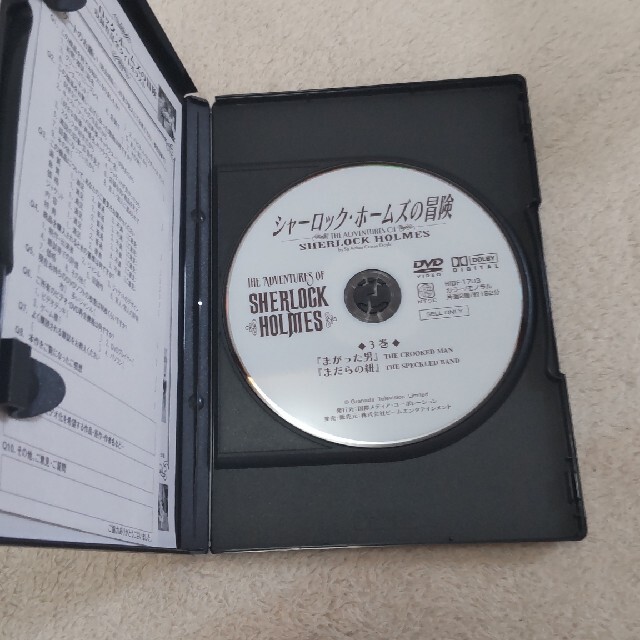 シャーロック ホームズの冒険 3巻 Dvdの通販 By さむ S Shop ラクマ
