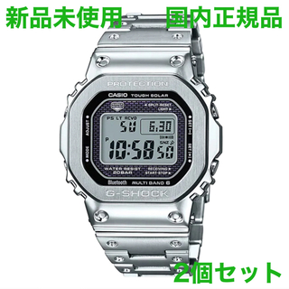 ジーショック(G-SHOCK)の新品未使用G-SHOCK GMW-B5000D-1JF フルメタル シルバー２個(腕時計(デジタル))