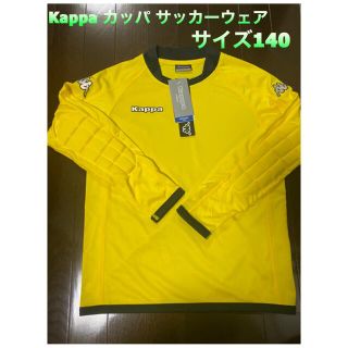 カッパ(Kappa)のKappa カッパ サッカーウェア キーパー 140 ジュニア(ウェア)