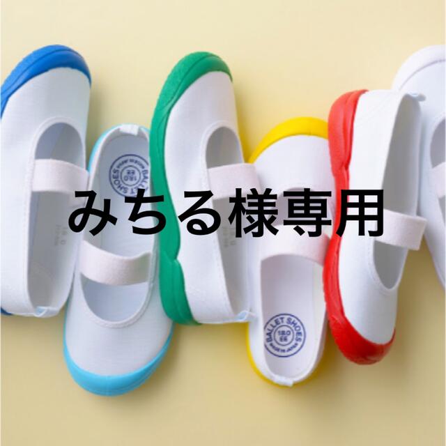 みちる様専用の通販 by mami's shop|ラクマ