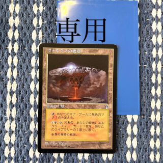 マジックザギャザリング(マジック：ザ・ギャザリング)のmtg ヴォルラスの要塞  (シングルカード)