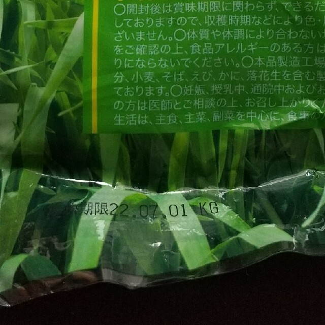 乳酸菌青汁☆21包＋オマケ4本 食品/飲料/酒の健康食品(青汁/ケール加工食品)の商品写真