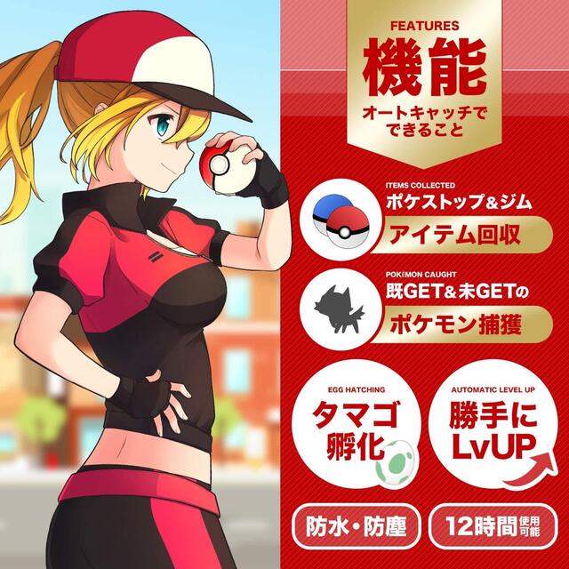 ポケモンGO 用 ポケット オートキャッチ Dia ジェットブラック日本正規品