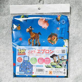 トイストーリー(トイ・ストーリー)の【新品】トイストーリー こどもエプロン 100〜110cm(キャラクターグッズ)