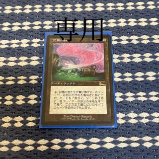 マジックザギャザリング(マジック：ザ・ギャザリング)のmtg 記憶の壺 (シングルカード)