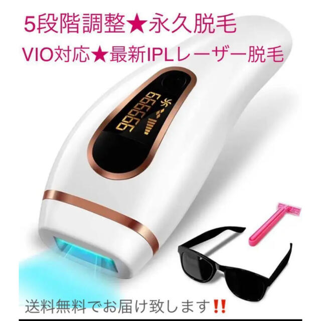 最大87%OFFクーポン ❤️最終値下げ❤️脱毛器 IPL プレゼント サロン 99万回照射 日本語説明書 ❤️最終値下げ❤️脱毛器 IPL プレゼント サロン 99万回照射 日本語説明書