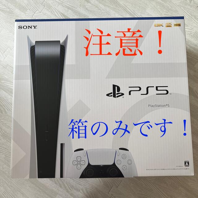 新品✨PlayStation5本体????プレステ5