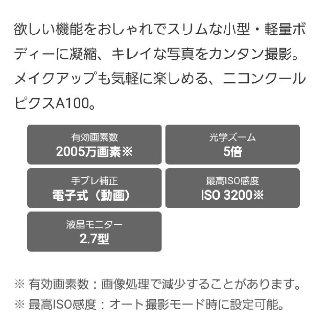 Nikon(ニコン)のNicon デジカメ スマホ/家電/カメラのカメラ(コンパクトデジタルカメラ)の商品写真