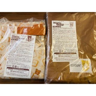 リラックマ バッグ 2点 セット 新品 未使用 新春すてきな奥さん 雑誌 付録(キャラクターグッズ)