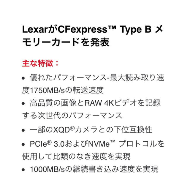 定番限定SALE Lexer Type Bの通販 by キヤノイチ。2nd ｜レキサーならラクマ - Lexar 128GB CFexpressカード 限定セールSALE