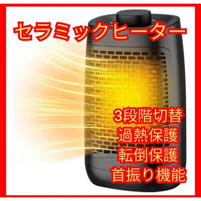 ヒーター 小型 電気ファンヒーター セラミックヒーター 小型ストーブ スマホ/家電/カメラの冷暖房/空調(ファンヒーター)の商品写真