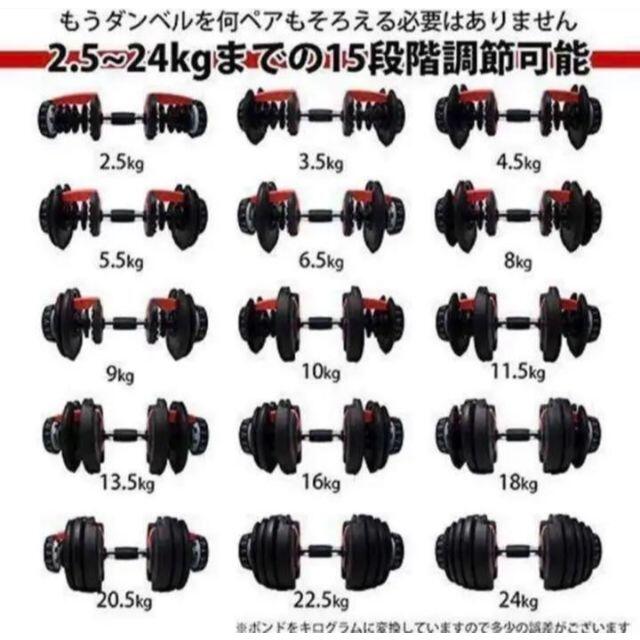 可変式ダンベル 24kg×2個セット筋トレ 15段階調節 可変式ダンベル 24kg×2個セット筋トレ 15段階調節