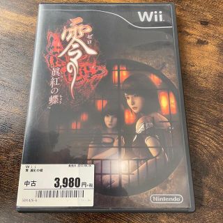 ウィー(Wii)のWii 零　眞紅の蝶(家庭用ゲームソフト)