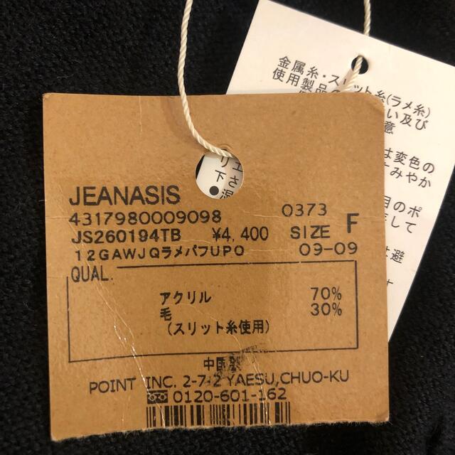 JEANASIS(ジーナシス)のJEANASIS パフスリーブ風ニットセーター レディースのトップス(ニット/セーター)の商品写真