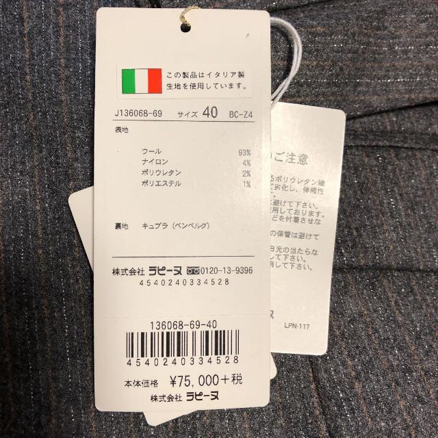 定価75000円+税新品40L高級イタリア生地ジャケット 3