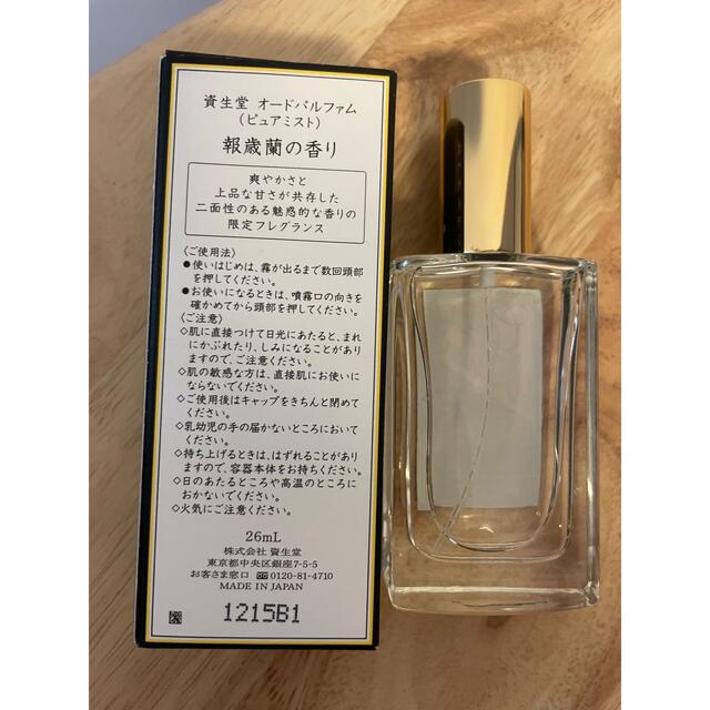 SHISEIDO (資生堂)(シセイドウ)の資生堂 オードパルファム（ピュアミスト）報歳蘭の香り コスメ/美容の香水(香水(女性用))の商品写真