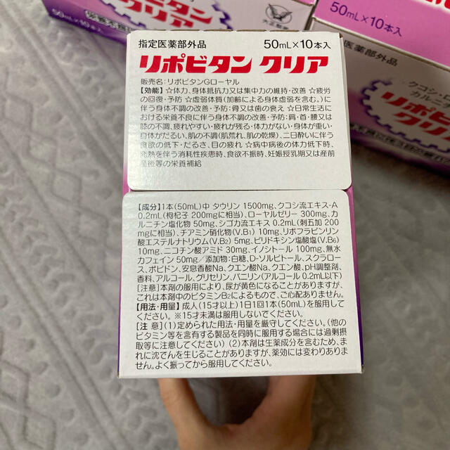 大正製薬(タイショウセイヤク)のリポビタンクリア　50本 食品/飲料/酒の飲料(その他)の商品写真