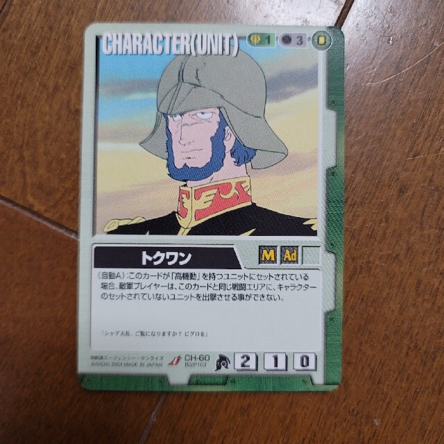 ガンダムウォー トクワン エンタメ/ホビーのトレーディングカード(シングルカード)の商品写真