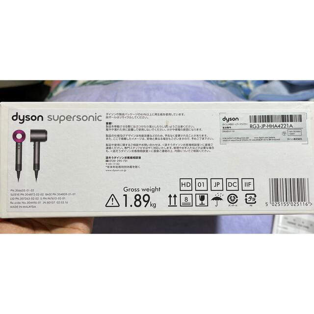 Dyson(ダイソン)のダイソンドライヤー スマホ/家電/カメラの美容/健康(ドライヤー)の商品写真