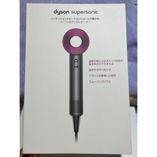 ダイソン(Dyson)のダイソンドライヤー(ドライヤー)