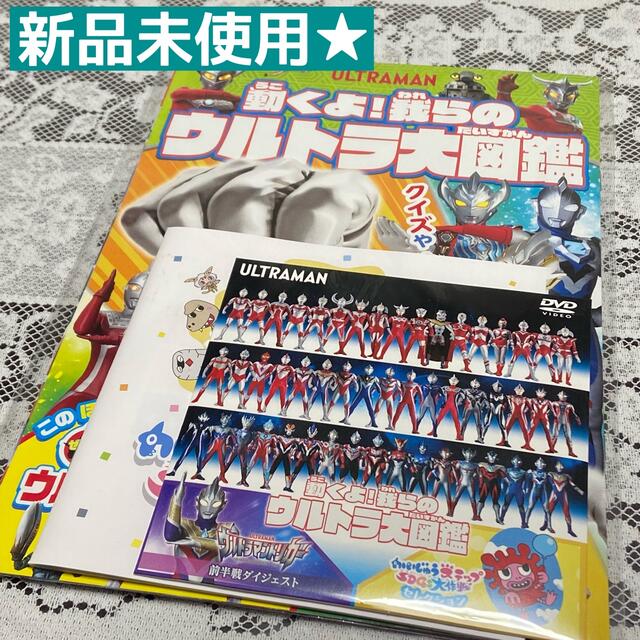 ウルトラマン　DVD エンタメ/ホビーのDVD/ブルーレイ(特撮)の商品写真