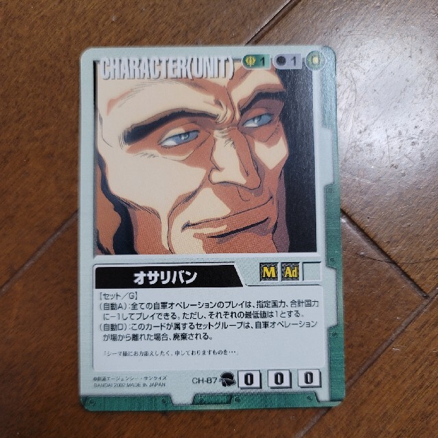 ガンダムウォー オサリバン エンタメ/ホビーのトレーディングカード(シングルカード)の商品写真