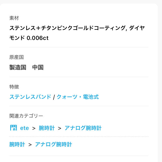 ete - bittenapple様 専用ページ ete 腕時計の通販 by she's shop