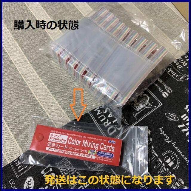 混色カード　アクリルガッシュ用　120 Colers　ArTeC エンタメ/ホビーのアート用品(絵の具/ポスターカラー)の商品写真