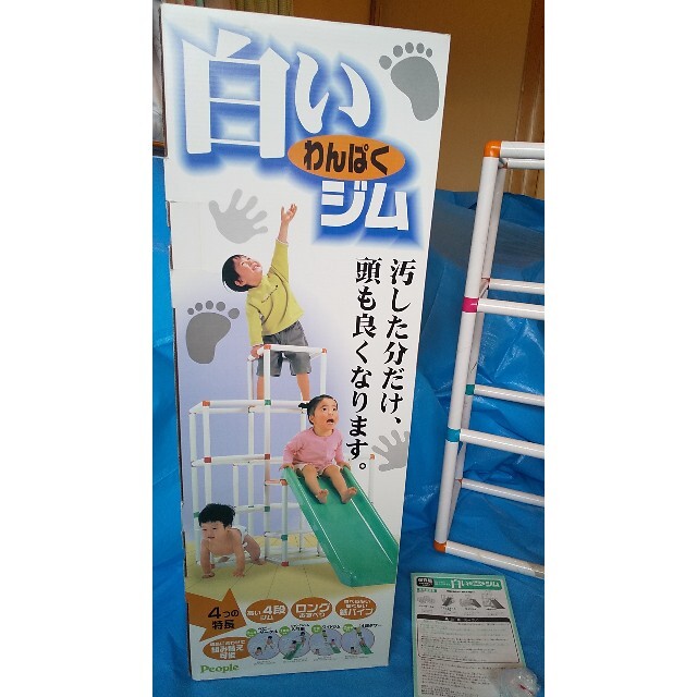 超歓迎された 4段 白いジャングルジム- People 白いわんぱくジム 超歓迎された 4段 白いジャングルジム- People 白いわんぱくジム
