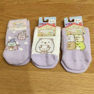 サンエックス(サンエックス)の新品・未使用☆すみっこぐらし・もこもこ靴下3柄☆3足セット（しろくま・とんかつ）(その他)