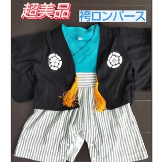 【SMR738専用】男の子用 袴ロンパース60cm(和服/着物)