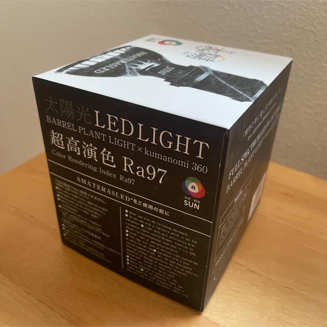 アマテラスLED 10W インテリア/住まい/日用品のライト/照明/LED(その他)の商品写真