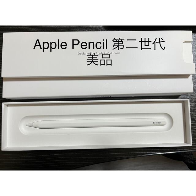 Apple Pencil 第二世代 美品 PC周辺機器