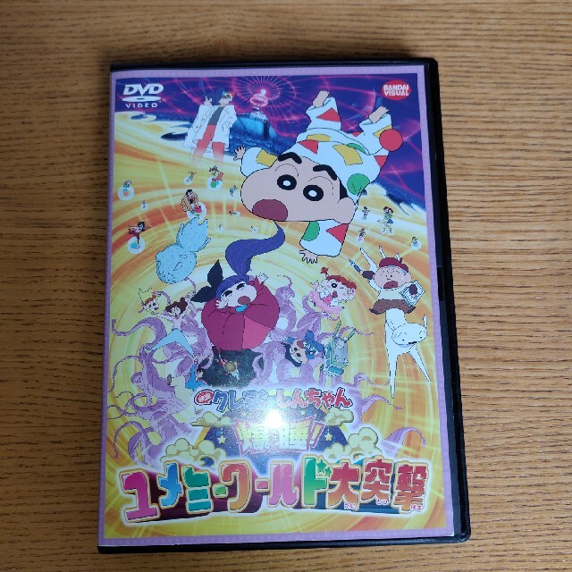 映画　クレヨンしんちゃん　爆睡！ユメミーワールド大突撃 DVD エンタメ/ホビーのDVD/ブルーレイ(アニメ)の商品写真