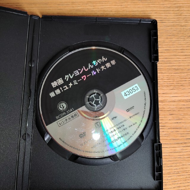 映画　クレヨンしんちゃん　爆睡！ユメミーワールド大突撃 DVD エンタメ/ホビーのDVD/ブルーレイ(アニメ)の商品写真